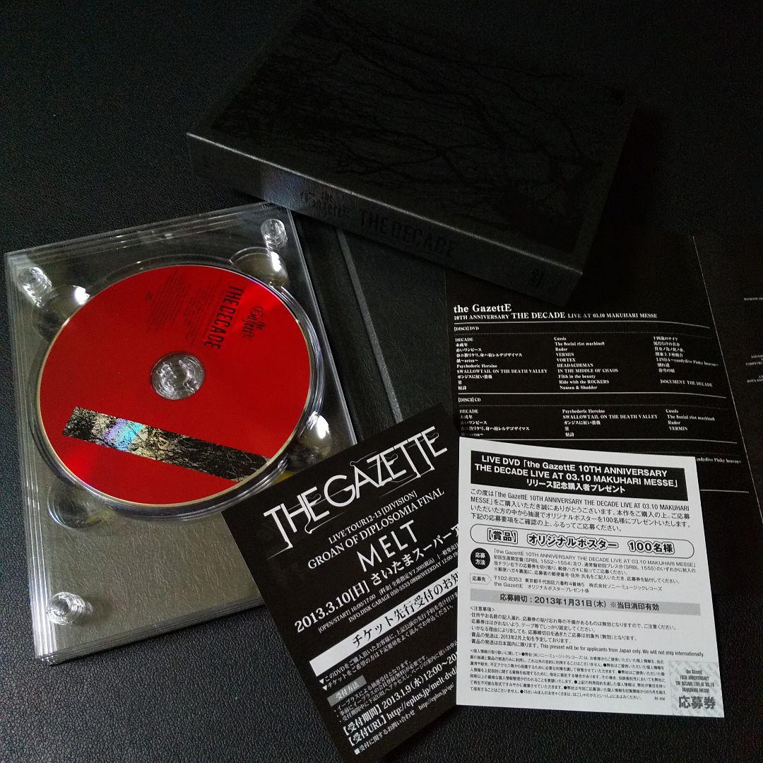 までの♆ the DVD 2CD 10TH ANNIVE GYRSc-m53452566591 GazettE 初回生産限定版 ▬ルカリ
