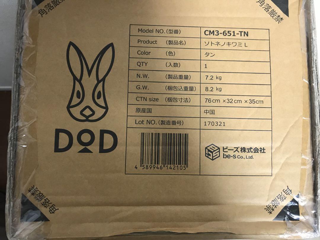 DOD ソトネノキワミL 未使用品
