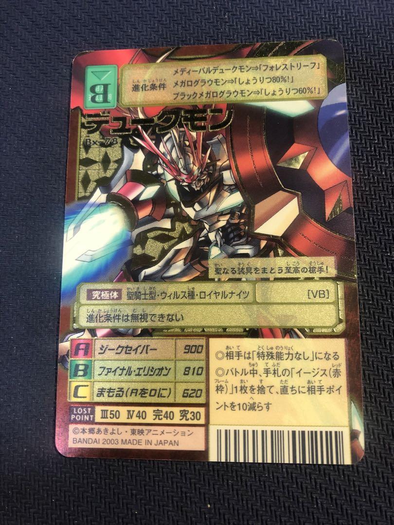 旧デジモンカード デュークモン 赤枠 トレーディングカード 旧デジモンカード デュークモン 赤枠 トレーディングカード