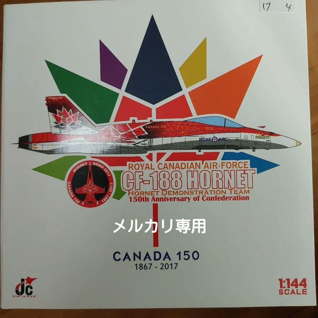 JWC 1/144 カナダ空軍 カナダ建国 150周年 記念塗装 2017 JWC 1/144 カナダ空軍 カナダ建国 150周年 記念塗装 2017 - メルカリ
