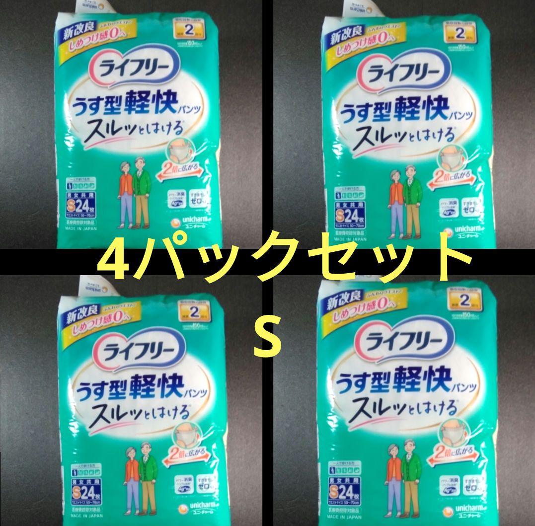 ライフリー うす型軽快 パンツ おむつ S 24枚 4パックセット