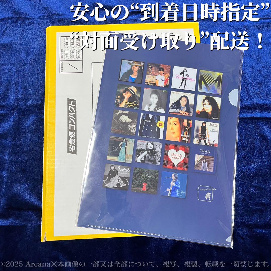 未開封『Souvenir＊2025＊竹内まりや＊Live』会場限定クリアファイル 未開封『Souvenir＊2025＊竹内まりや＊Live』会場限定クリア