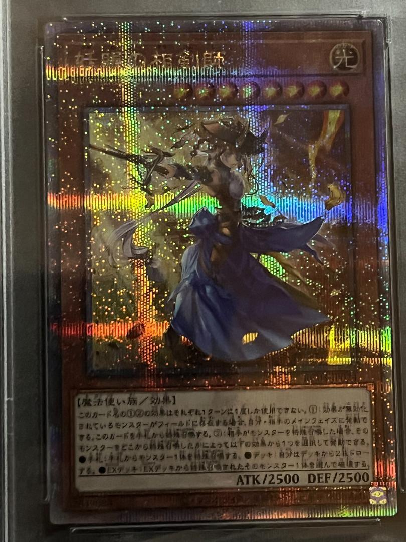 PSA9:鑑定28枚】『5つ目』 妖眼の相剣師 遊戯王 - メルカリ PSA9:鑑定28枚】『5つ目』 妖眼の相剣師 遊戯王 - メルカリ