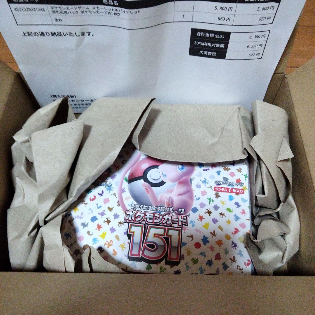 ポケモンカード151 シュリンク未開封 ポケモンセンター産