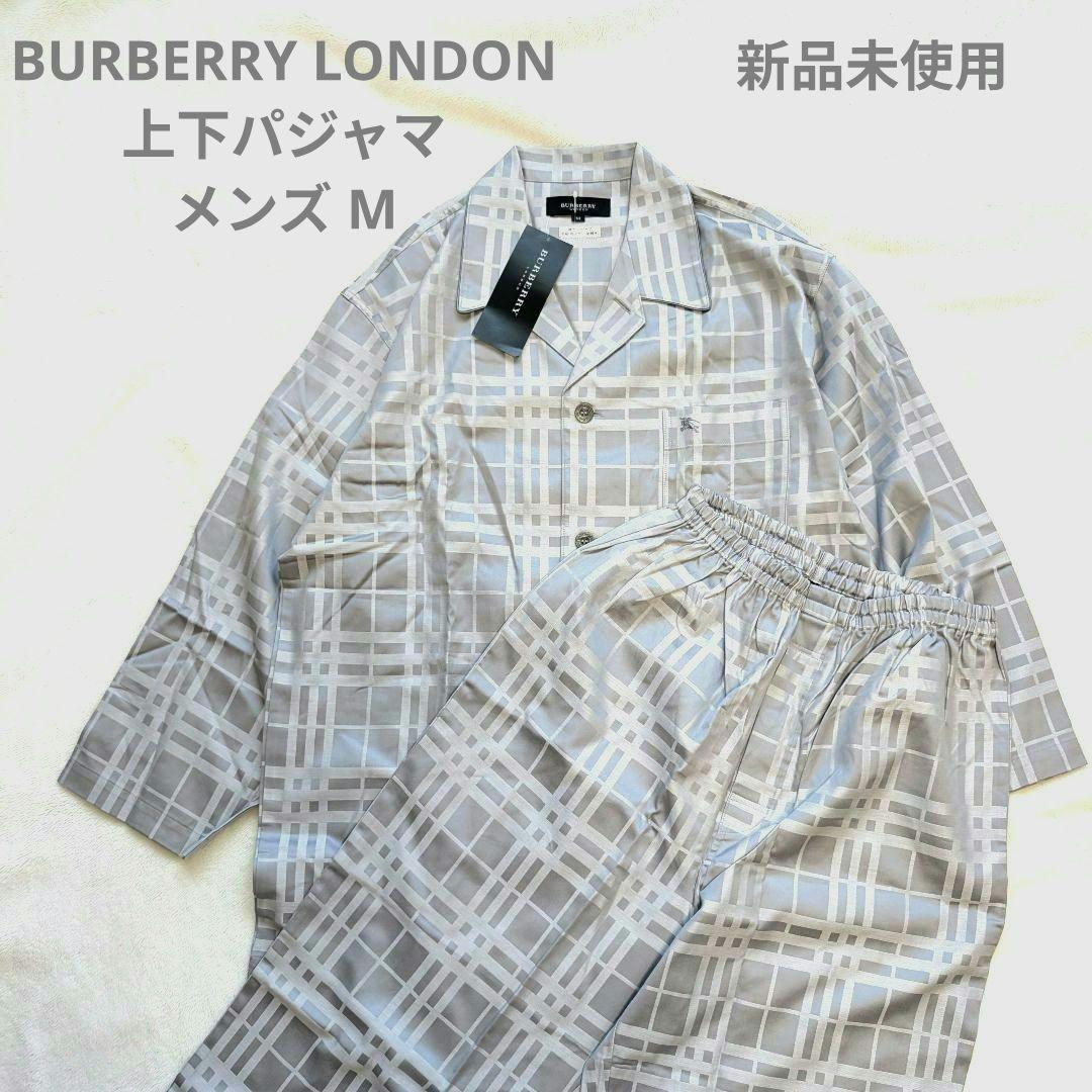 良品　バーバリー　BURBERRY 部屋着　ノバチェック M BURBERRY バーバリー チェック柄 パジャマ ルームウェア M
