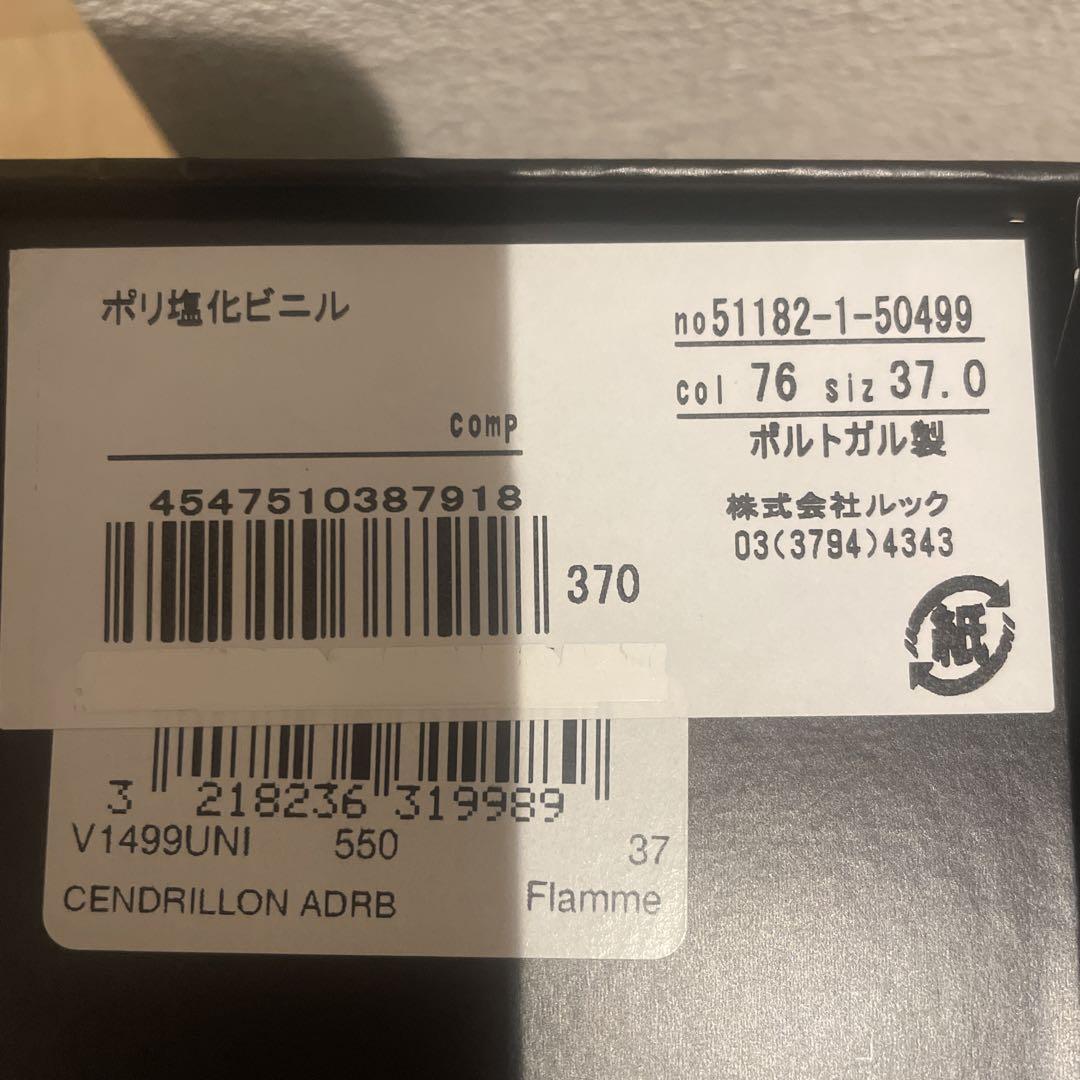 レペット　サンドリオンベイビー 37