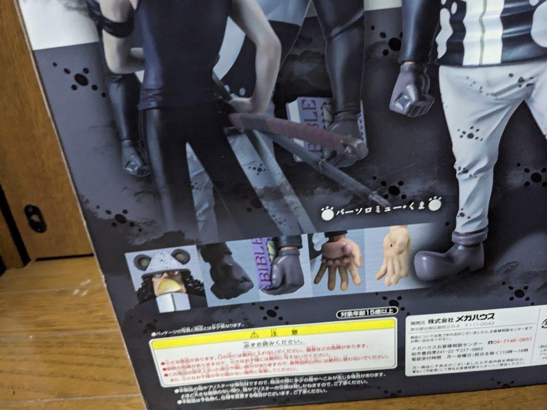 POP ワンピース バーソロミュー・くま 未開封品 初版 - メルカリ