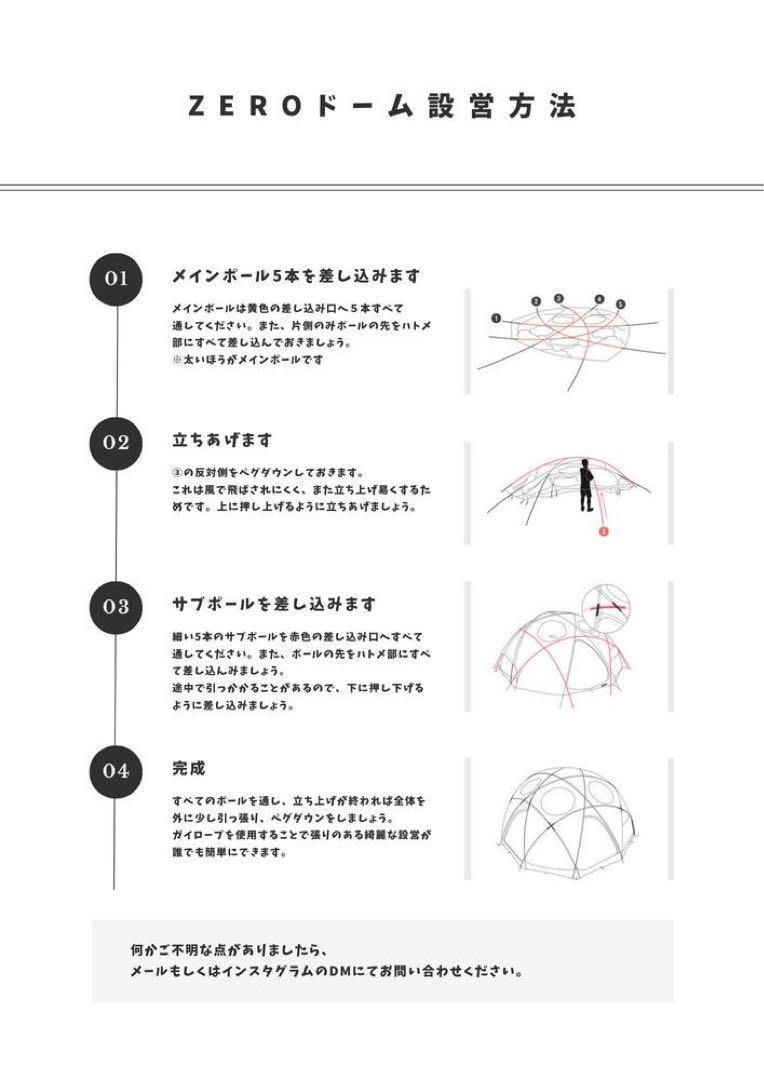 IRON GEAR ONES ZERO DOME ドームテント　アイアンギア