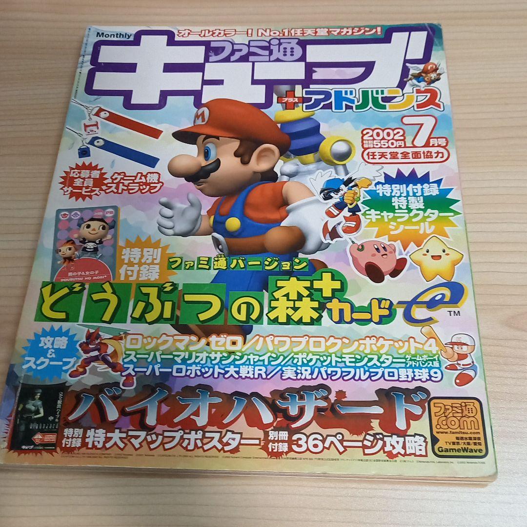 オレンジ系日本最大の レイー様専用 ファミ通 キューブ+アドバンス アート/エンタメ/ホビー 本・音楽・ゲームオレンジ系¥10,350-www.dawajen.bh オレンジ系日本最大の レイー様専用 ファミ通 キューブ+アドバンス アート/エンタメ/ホビー 本・音楽・ゲームオレンジ系¥10,350-www.dawajen.bh