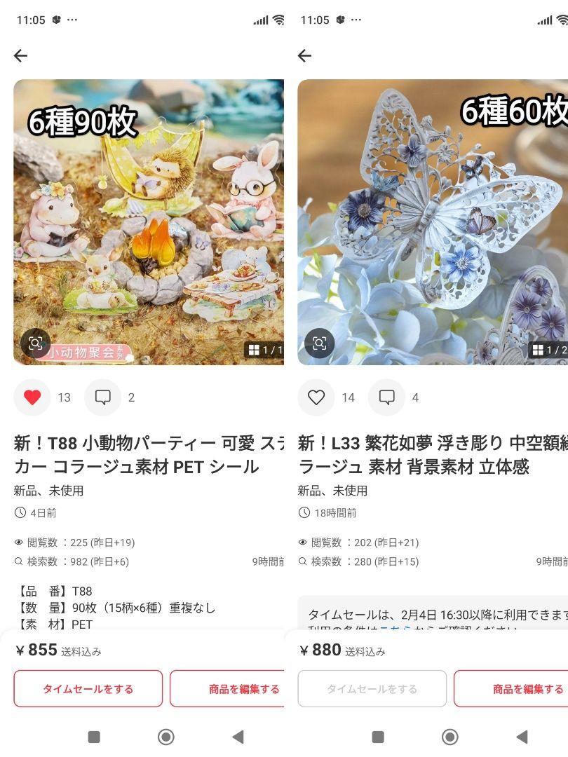 ⭐ななちょこてんぶち⭐①【取り置き中 3月1 日迄】