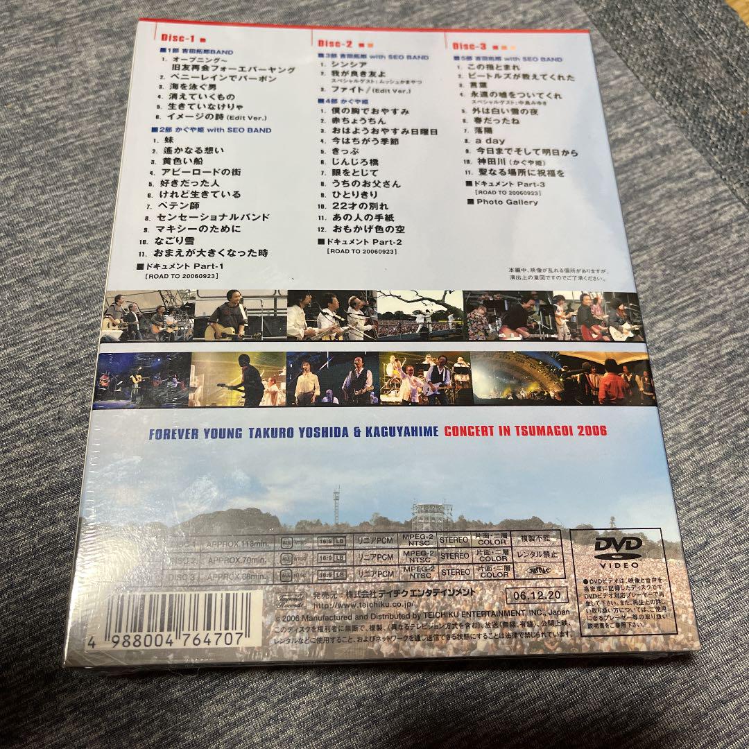 Forever Young 吉田拓郎・かぐや姫Concert inつま恋　新品
