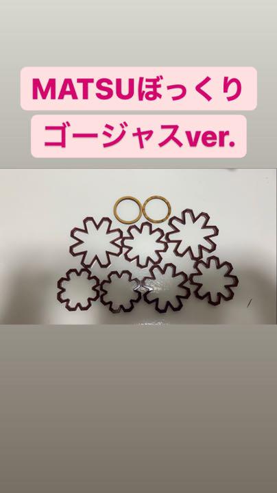 新品・未使用】MATSUボックリ【ゴージャスver】 - www.opss.it 新品・未使用】MATSUボックリ【ゴージャスver】 - www.opss.it