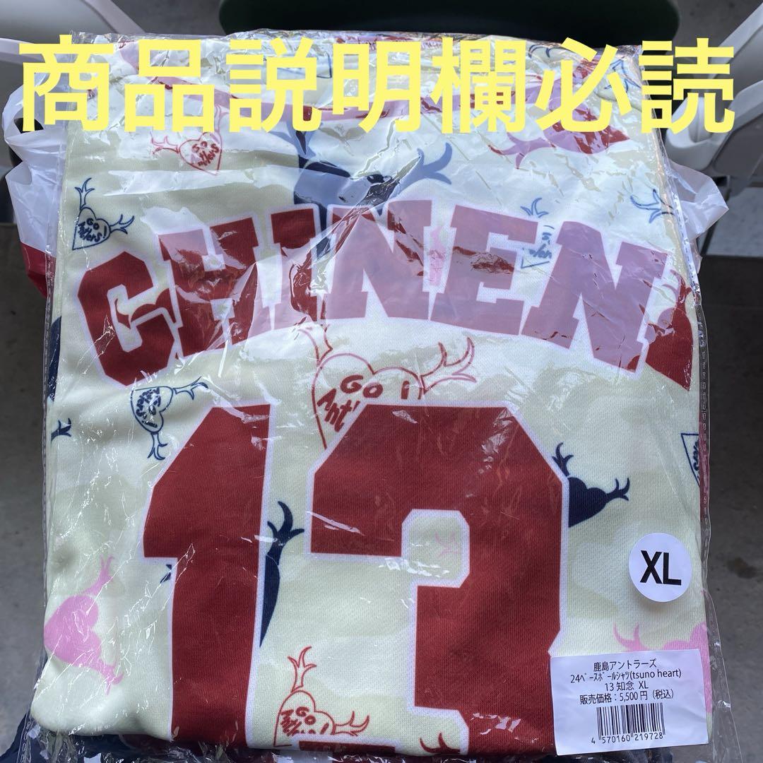 Antlers_2025_Baseball_Shirts_R
