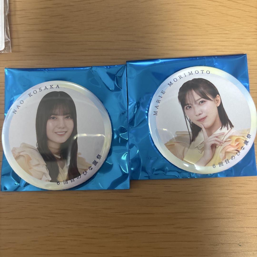 日向坂46 - 【日向坂46】【けやき坂46】グッズまとめ 日向坂46 グッズまとめ - メルカリ