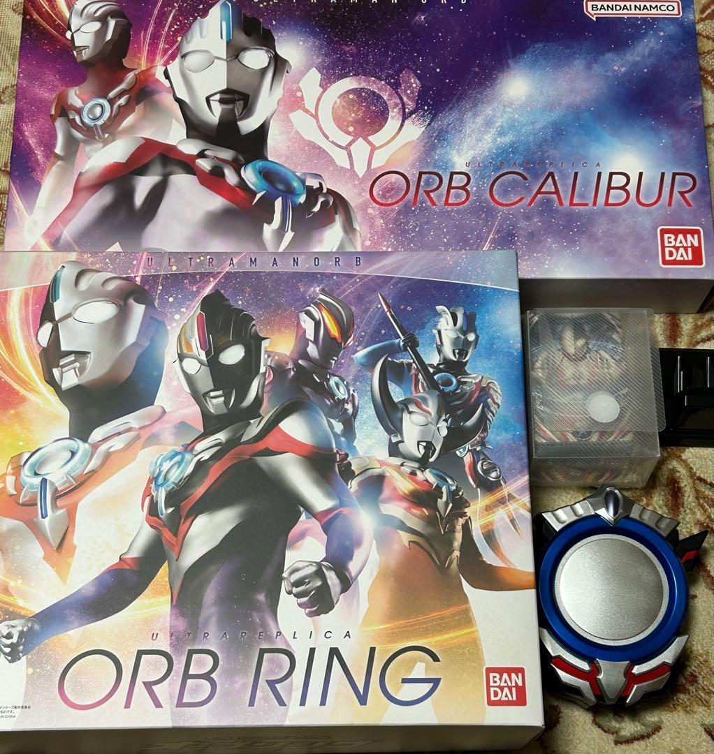 ウルトラマンオーブ ウルトラレプリカ オーブリング オーブカリバーなどまとめ売り