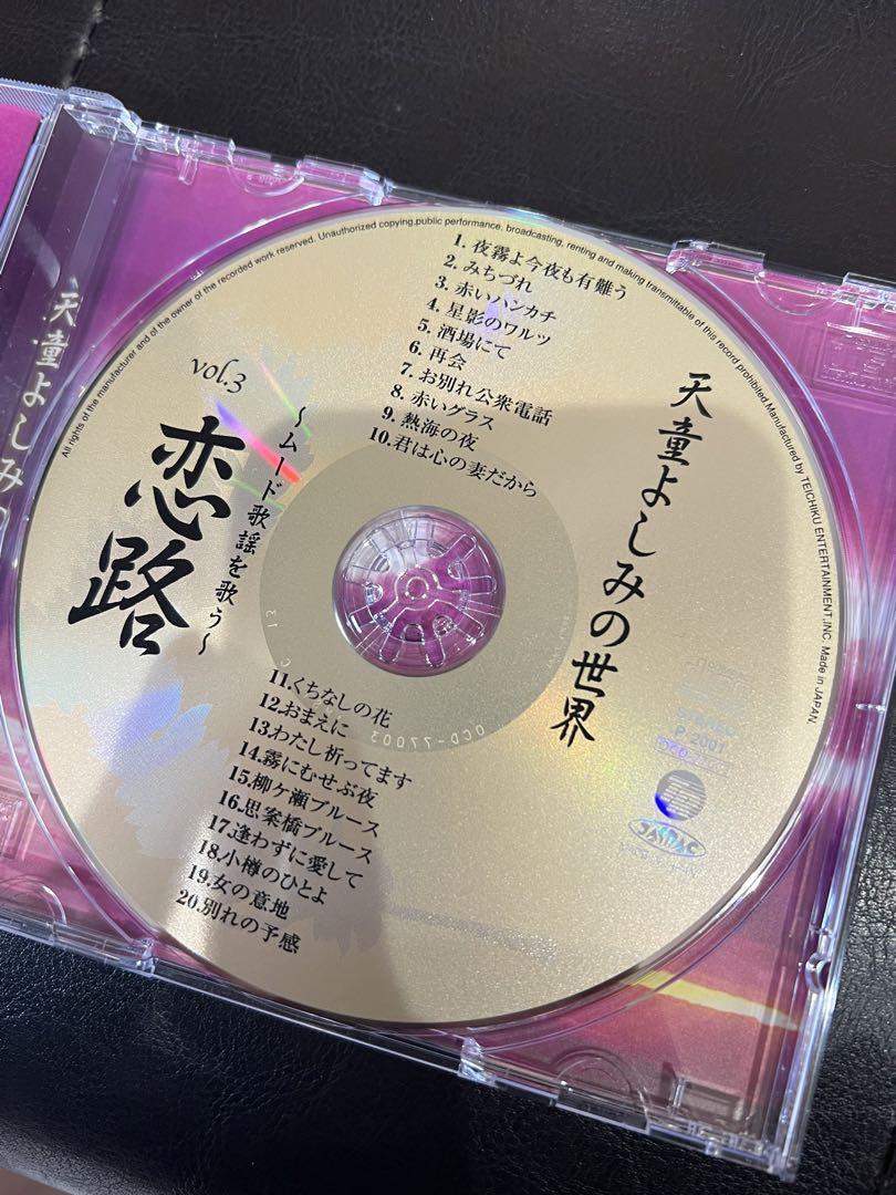 天童よしみの世界 / CD】全10巻 解説 歌詞付き 天童よしみ