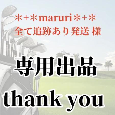 専用出品