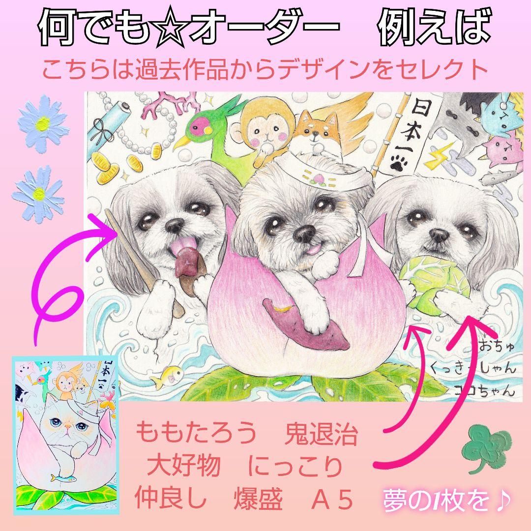 うちの子♡オーダー　受付こちら
