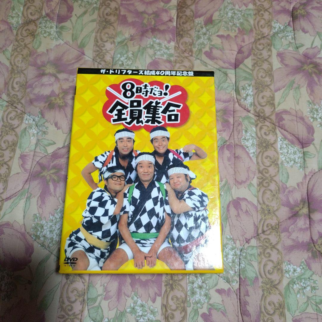 ザ・ドリフターズ結成40周年記念盤 8時だョ!全員集合 DVD-BOX〈3枚組〉