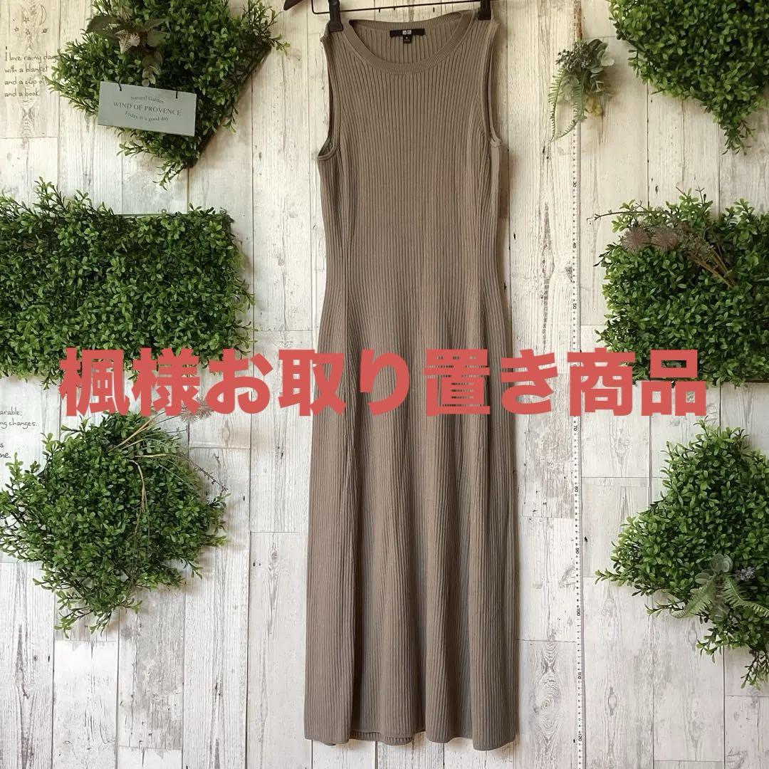 平置き身幅45トップス