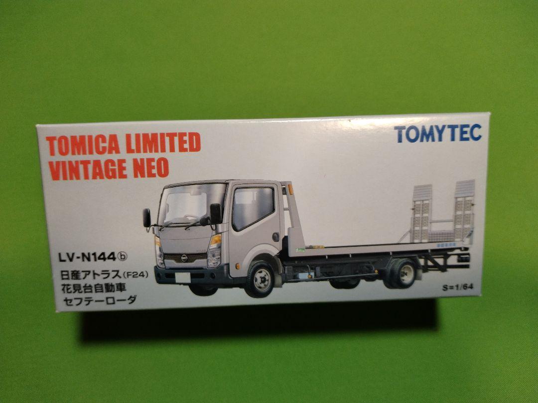 トミカLTD LV-N144b 日産アトラス 花見台自動車 セフテーローダ