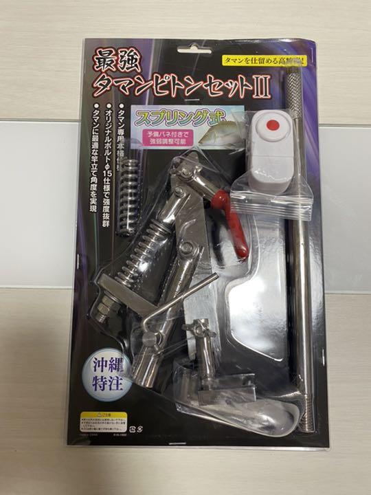 新品❗️最強タマンピトンⅡ タマンセンサーセット❗️石鯛　クエ　泳がせ　鯉　ぶっ込み