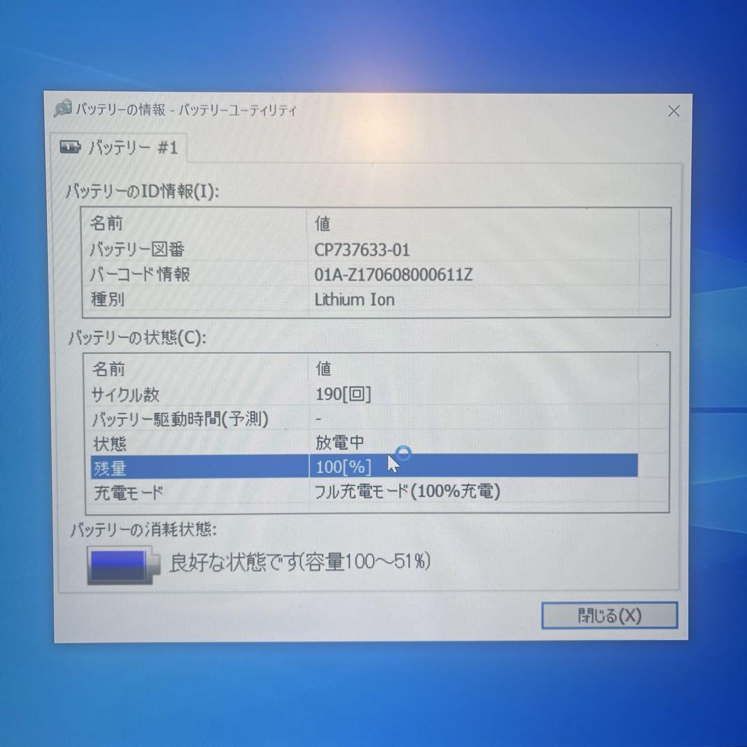 美品 Window10 Pro ノートパソコン LIFEBOOK U937/P