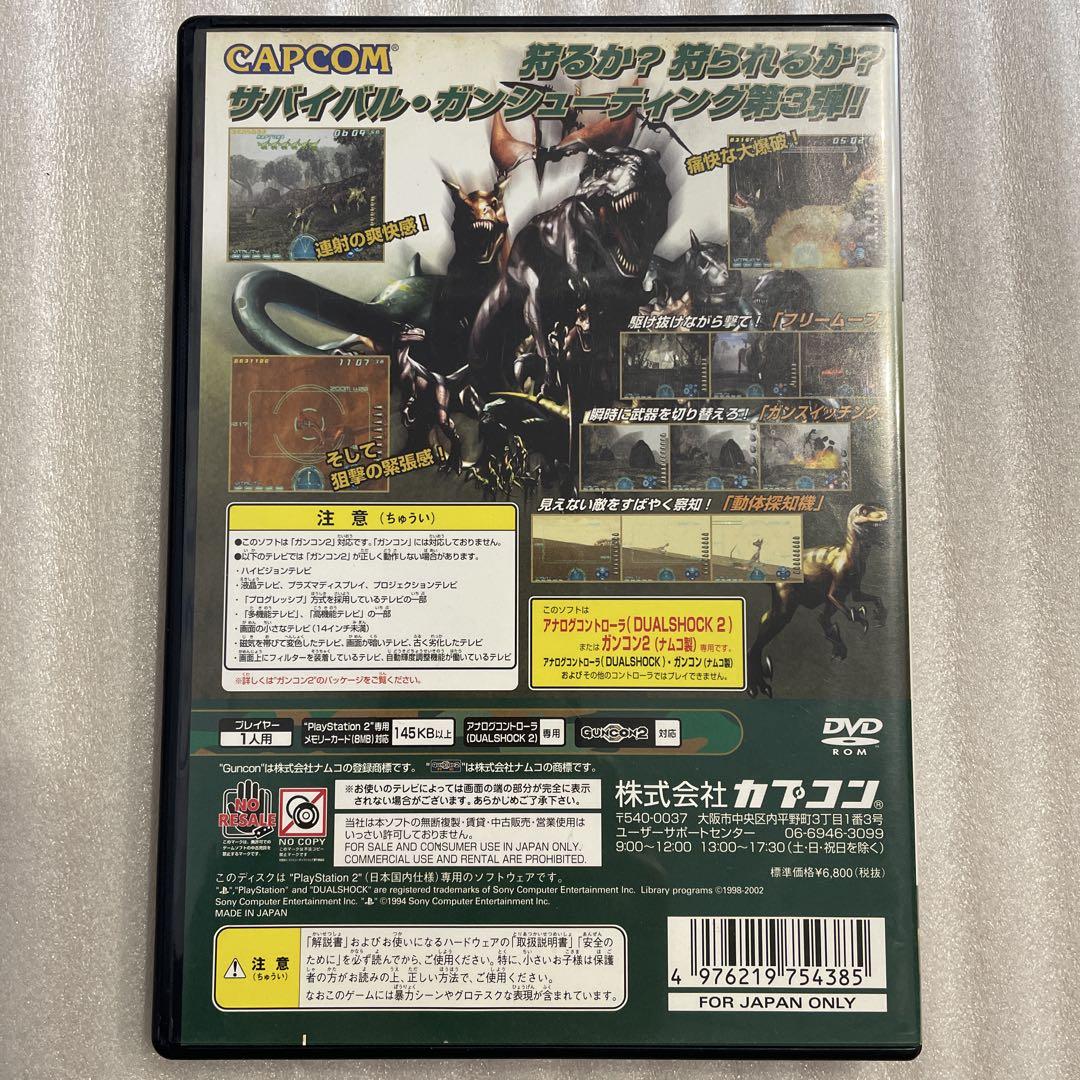 PS2 ガンサバイバー3 ディノクライシス - メルカリ