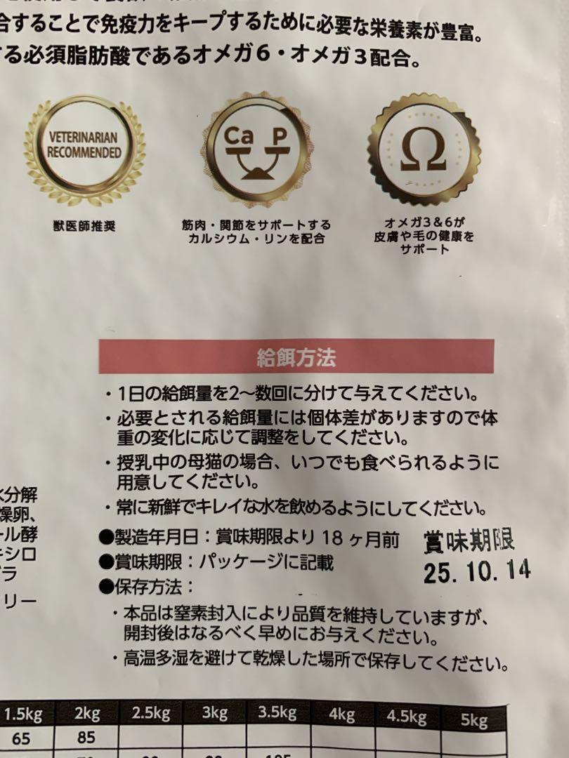 新品子猫用ELMOキトングローアップ5袋セット