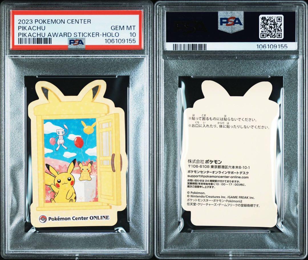 PSA10鑑定済〕ピカチュウ(ポケモンババ抜き)【-】{-}