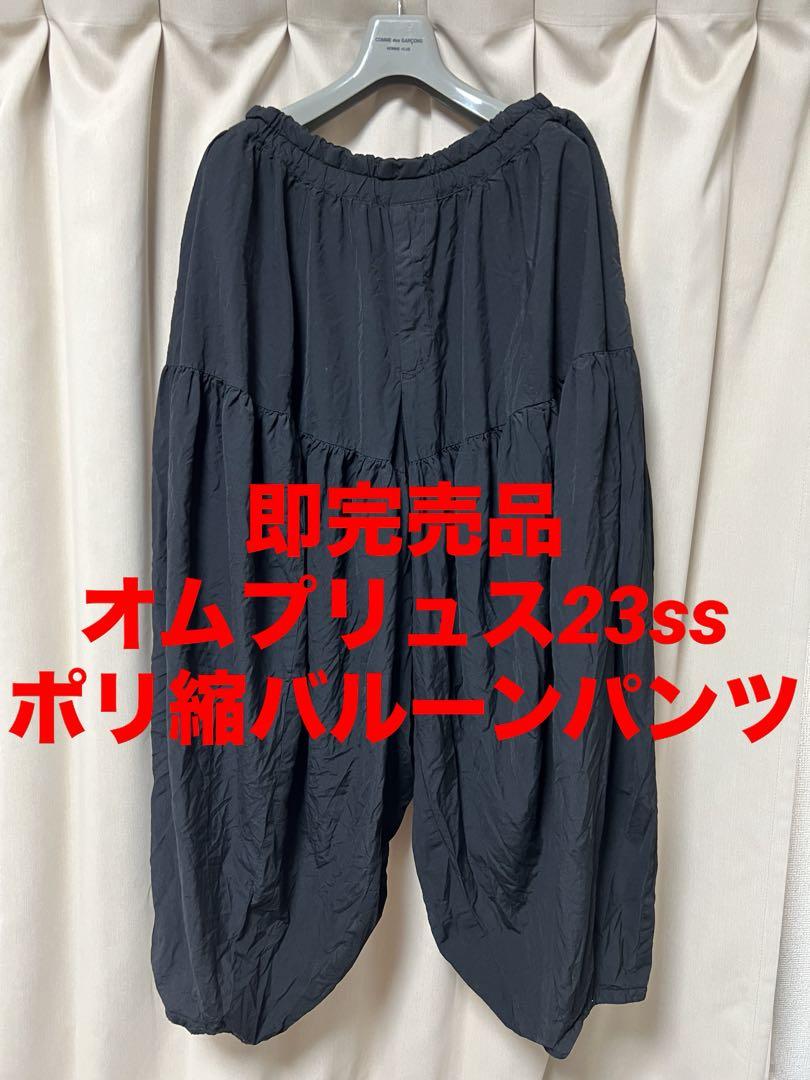 コムデギャルソン コムコム 23SS ポリ縮絨 バルーン サルエルパンツ S 美品》 COMME des GARCONS コムデギャルソン コムコム ポリ縮