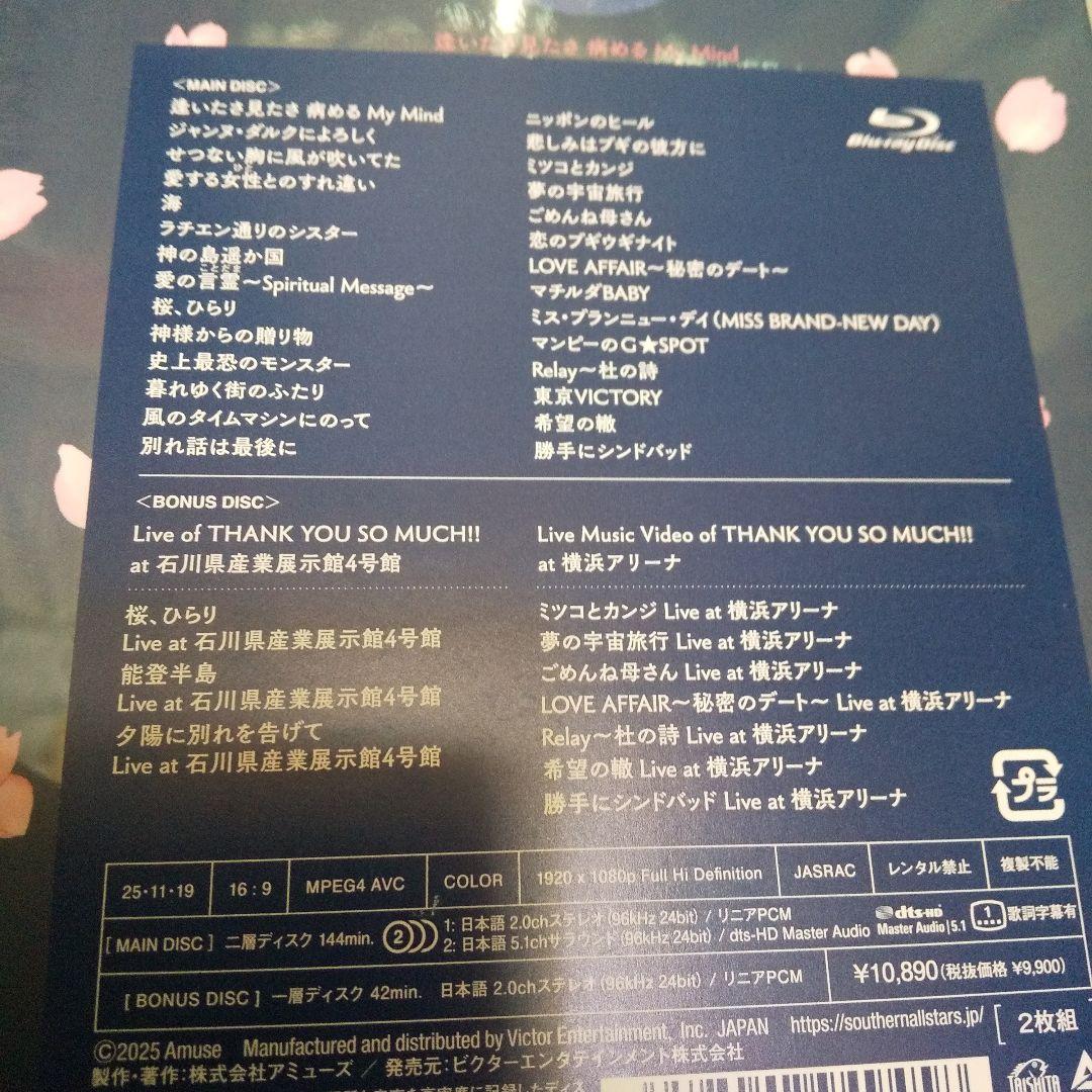 未開封 LIVE 2025 SOUTHERN ALL STARS Blu-ray 未開封 LIVE 2025 SOUTHERN ALL STARS Blu-ray