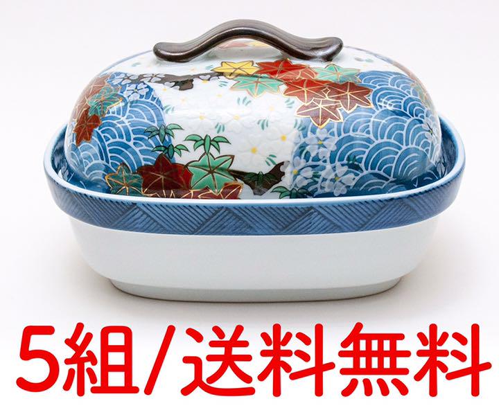 有田焼／蓋付き蒸し物用／料亭／旅館／割烹／居酒屋／5組セット