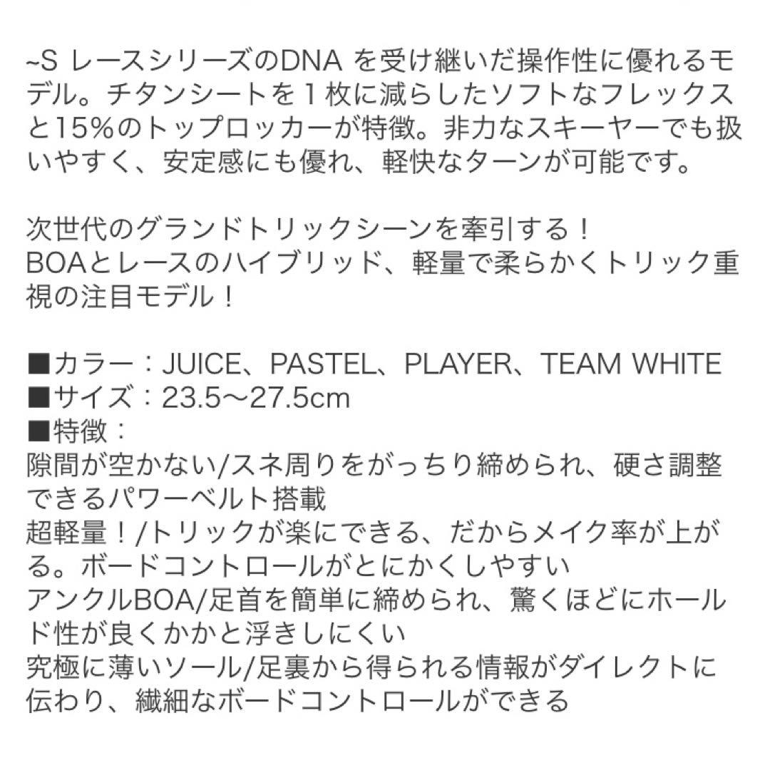ブーツ DEELUXE DNA