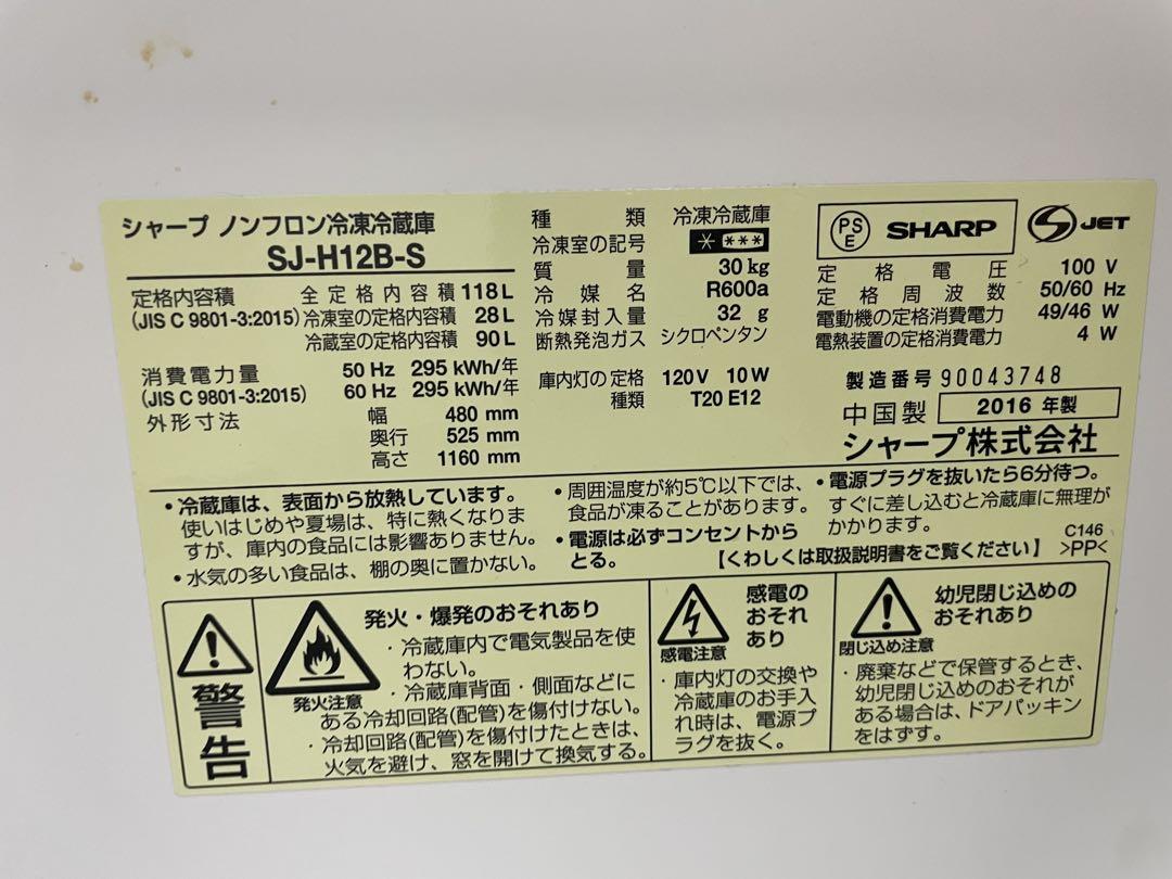 2ドア冷蔵庫