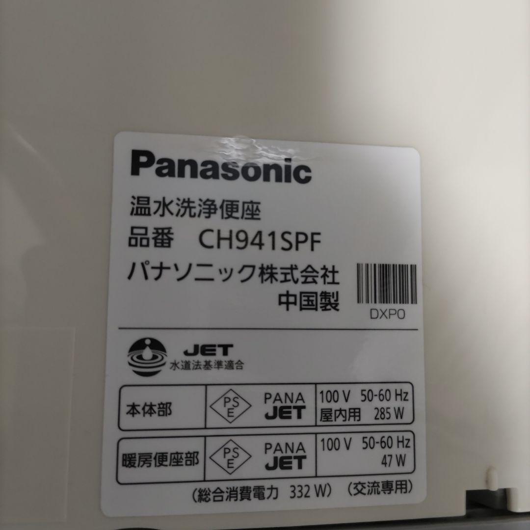 Panasonic温水洗浄便座