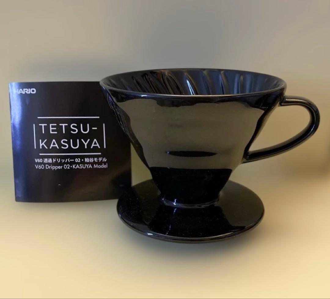 HARIO V60 粕谷モデル