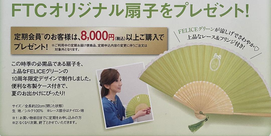 君島十和子　フェリーチェトワコ99.9%紫外線カット ケース付き 大特価 言い換え 君島十和子フェリーチェトワコ99.9%紫外線