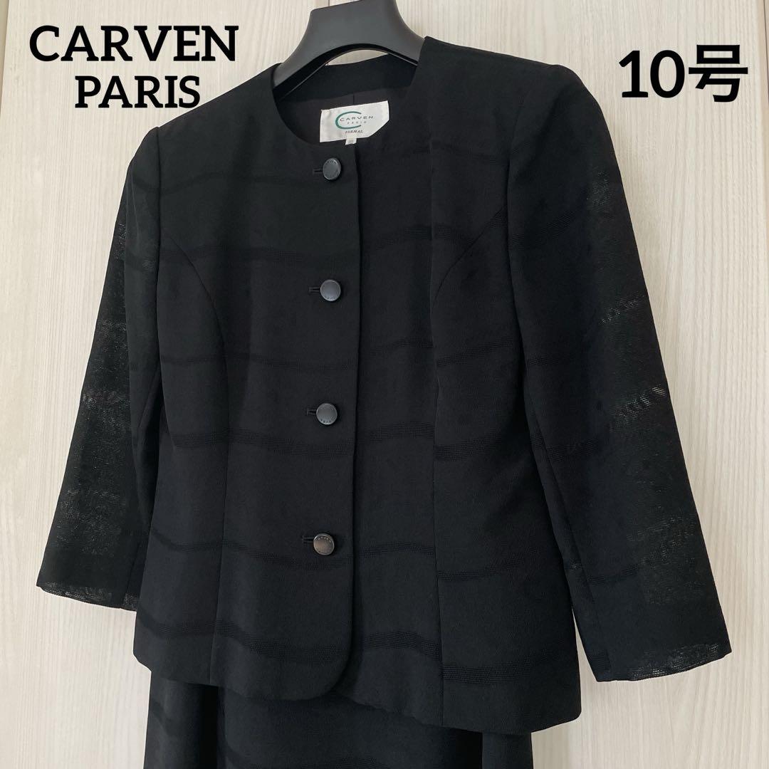 carven formal カルヴェン ブラックフォーマル セットアップ冠婚葬祭