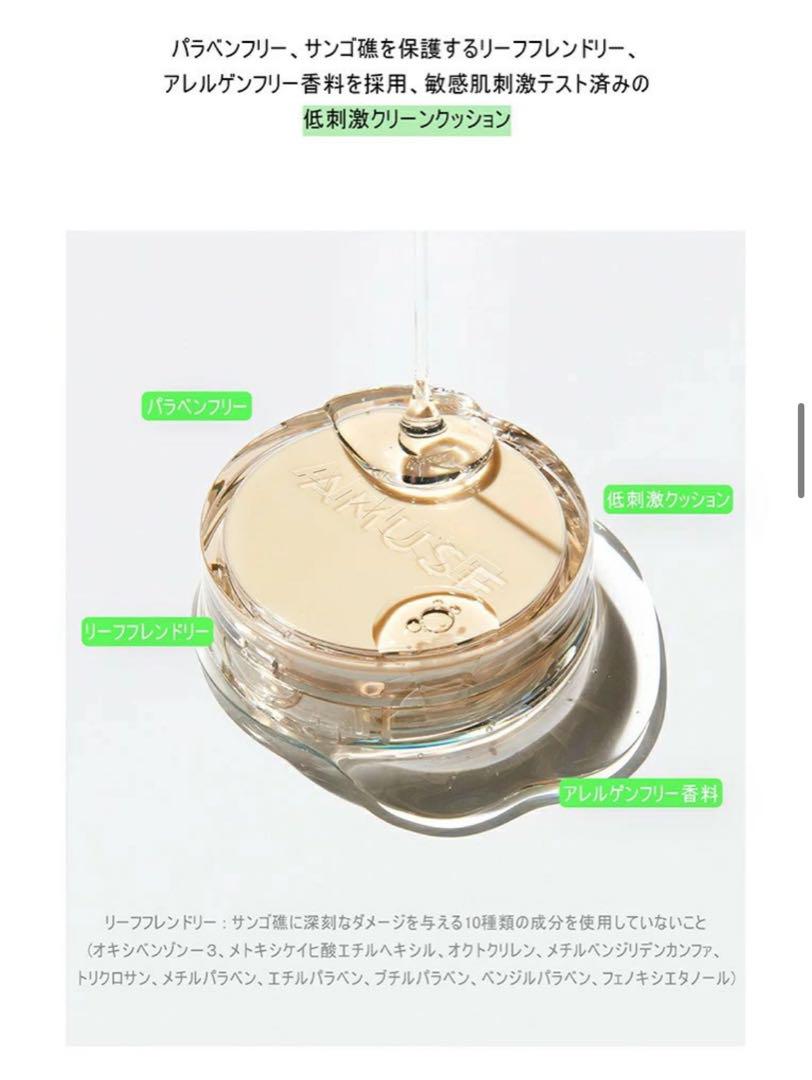 新品　３点セット韓国コスメファンデーション