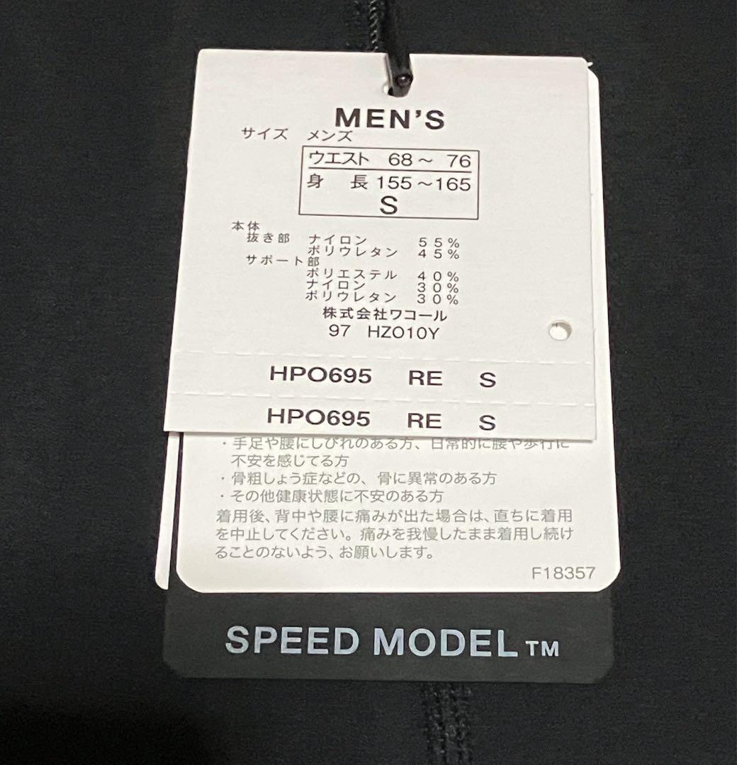 CW-X HPO695 SPEED MODEL メンズS ¥14,300