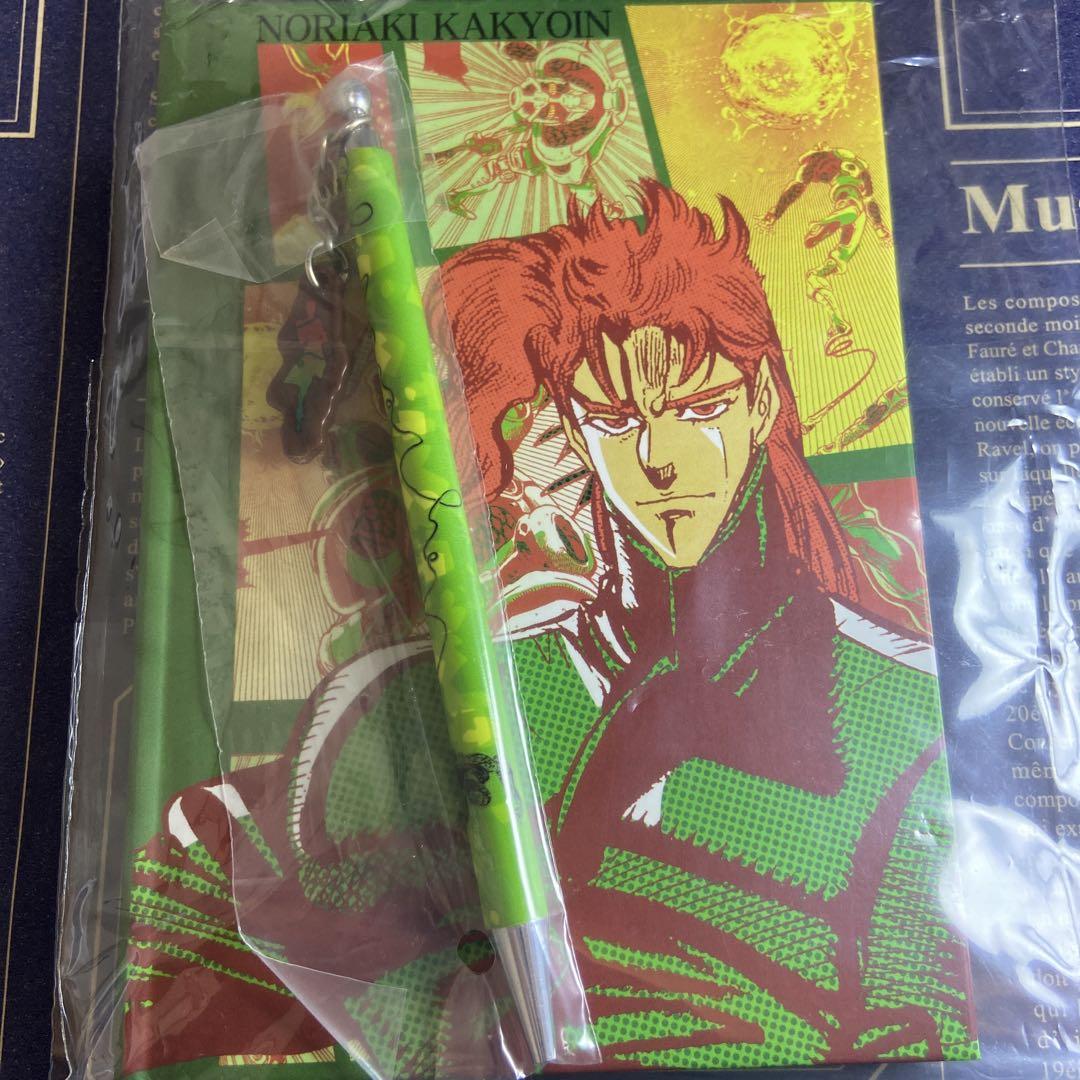 一番くじ ジョジョの奇妙な冒険 花京院典明 F賞 ハードカバー