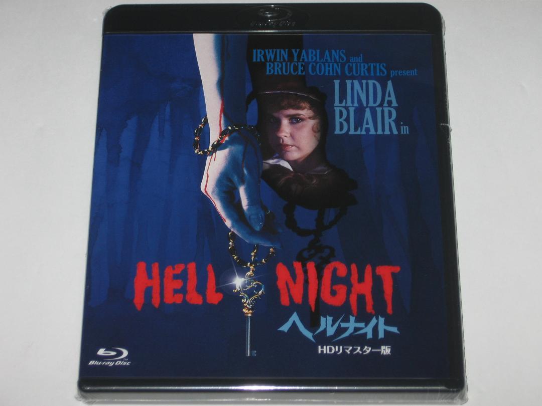 新品 Blu-ray『ヘルナイト HDリマスター版('81米)』