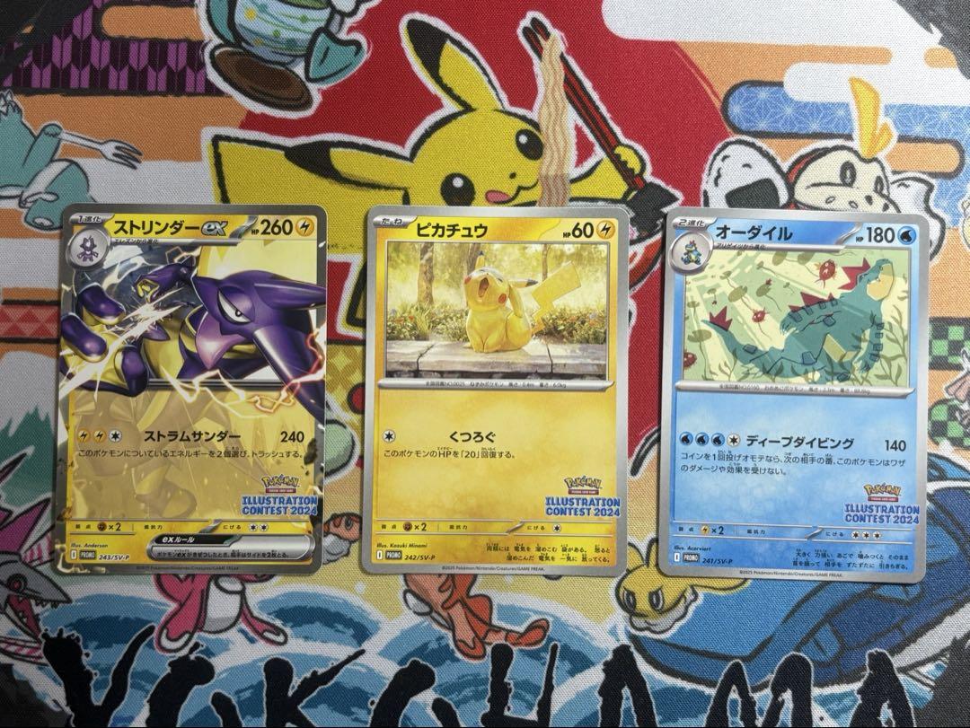 ポケモンカード イラストコンテスト2024 3枚セット プロモカード
