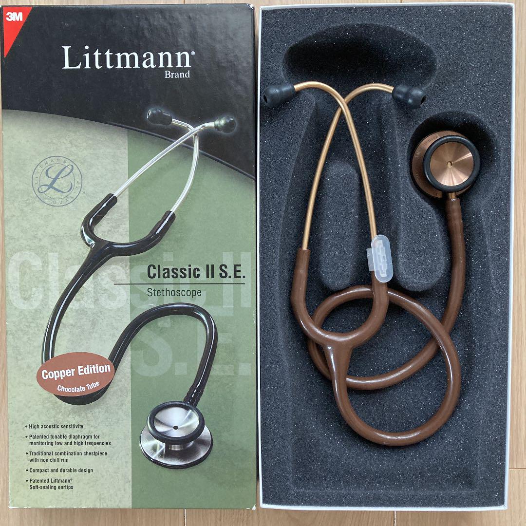 聴診器 Littmannリットマンclassic II S.E.