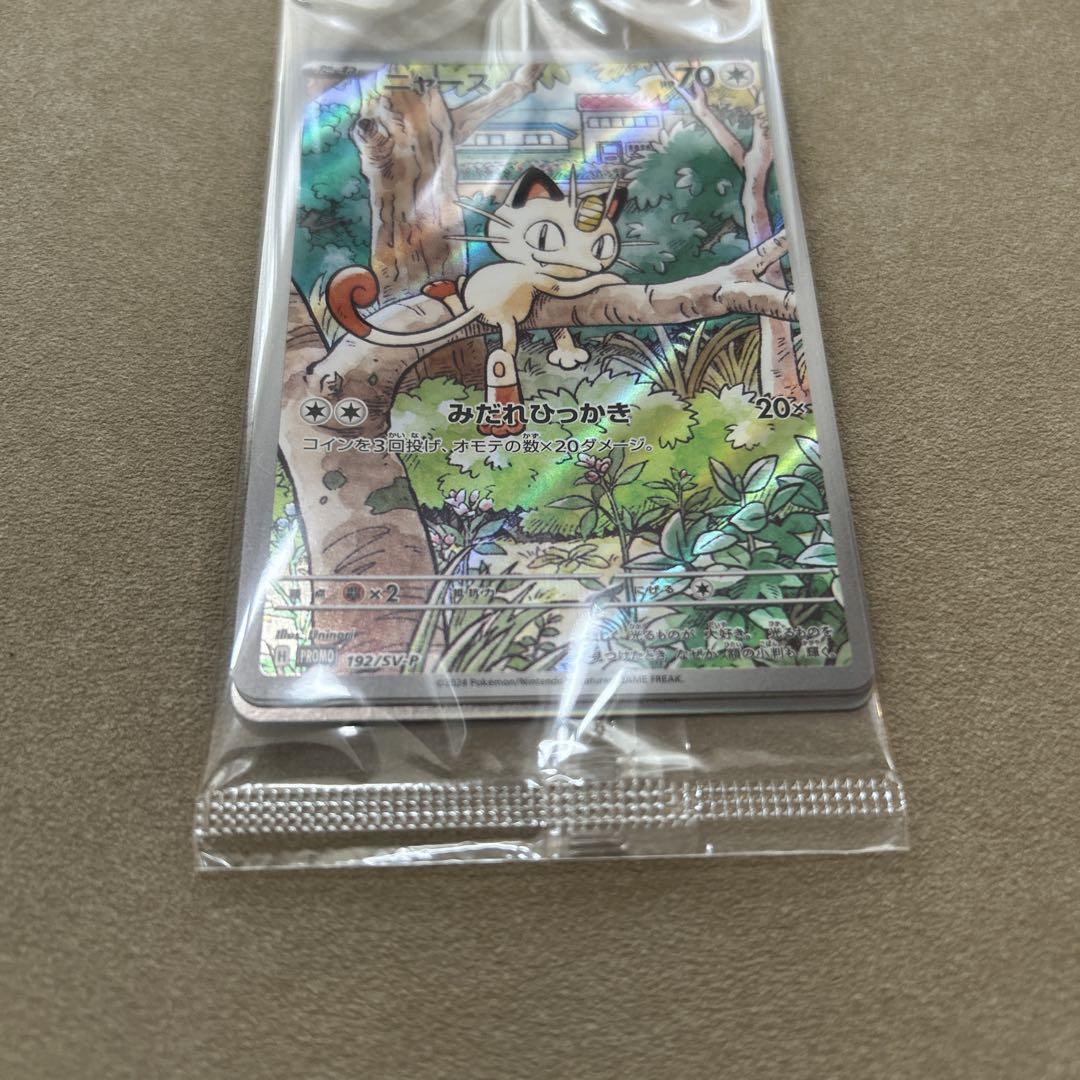 ニャース　AR プロモ　未開封　Generations スペシャルバトルセット