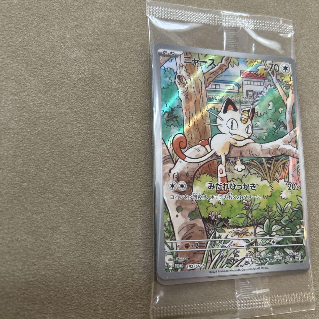 ニャース　AR プロモ　未開封　Generations スペシャルバトルセット