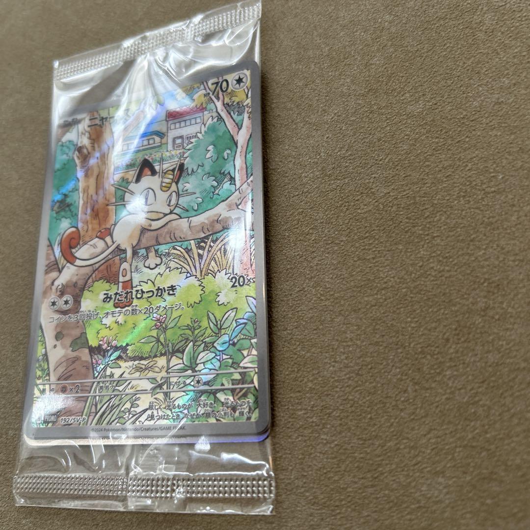 ニャース　AR プロモ　未開封　Generations スペシャルバトルセット