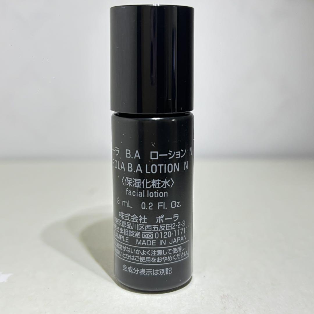 POLA B.A サンプルセット