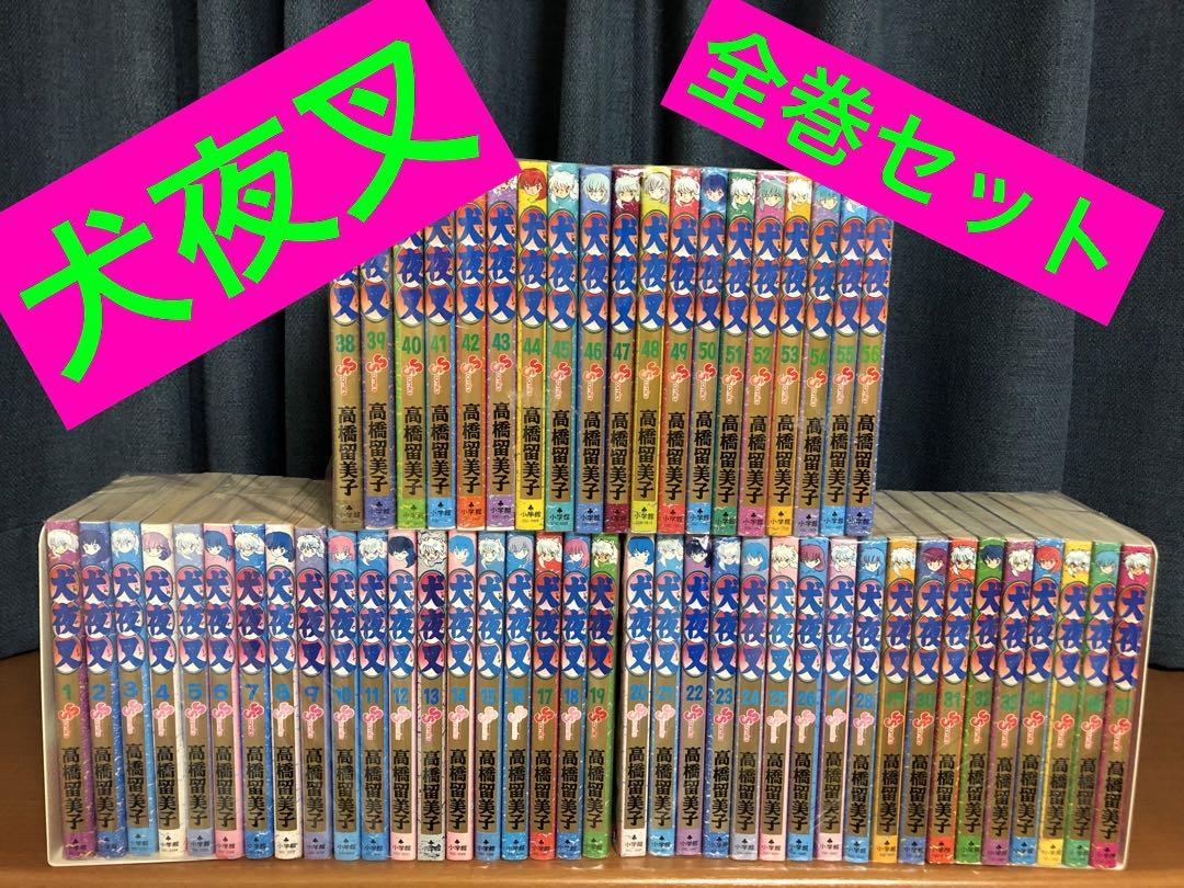 犬夜叉 1〜56巻 全巻セット - メルカリ